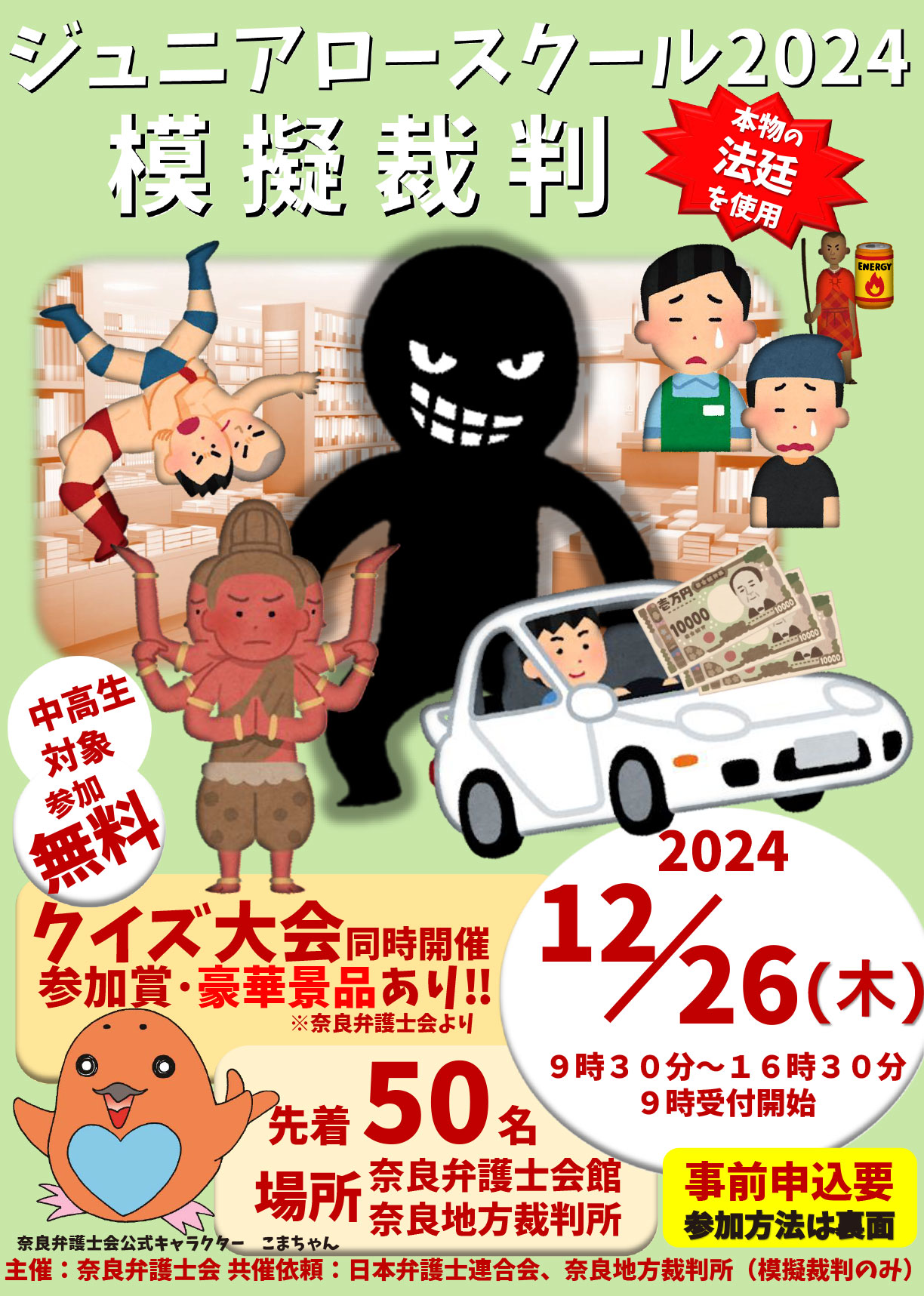 教育関係職員必携 | 第一法規株式会社